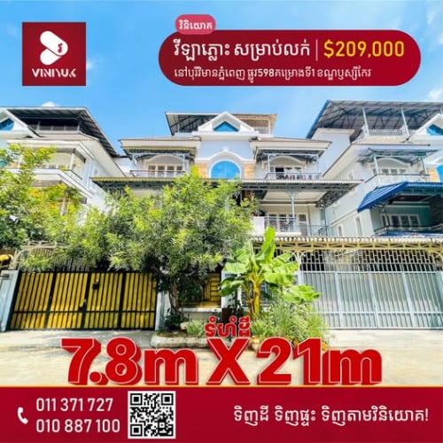 🏡វីឡាភ្លោះ សម្រាប់លក់ !!