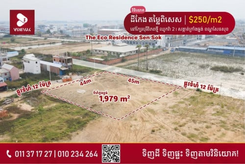 ទីតាំងដី: ភូមិត្រពាំងមាន សង្កាត់ក្រាំងធ្នង់ ខណ្ឌសែនសុខ