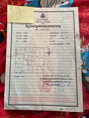 លក់ដីផ្ទះ តម្លៃឡៃឡុង