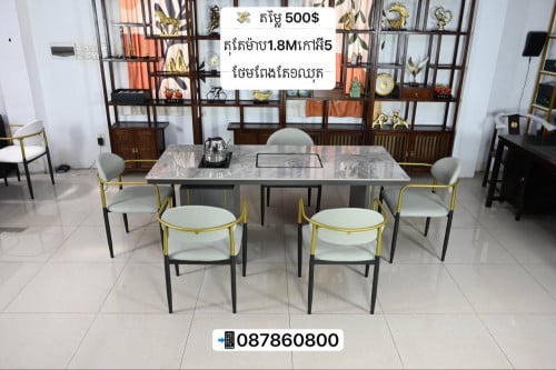 ឈុតតុឆុងតែអគ្គិសនី1.8Mកៅអី5ថែមឈុតពែង1ឈុត