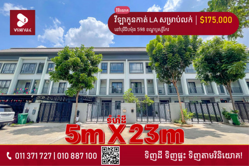 🏡វីឡាកូនកាត់ LA សម្រាប់លក់ !!