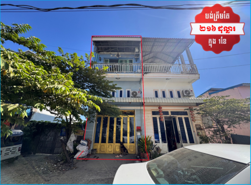 🏦House for Urgent sale (Negotiable), ABA Loan Available (@6.5% p.a. up to 25 Years repayment term)