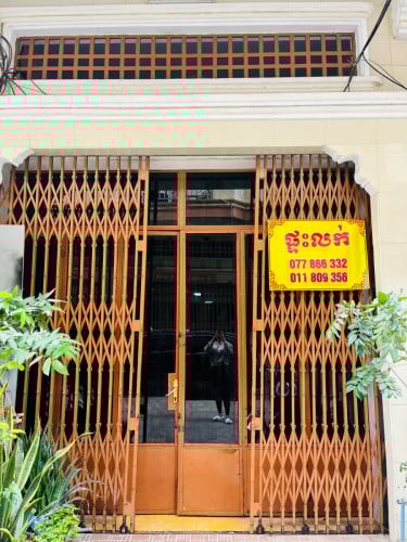 ផ្ទះកណ្ដាលក្រុង លក់បន្ទាន់