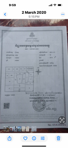 ដីលក់បន្ទាន់