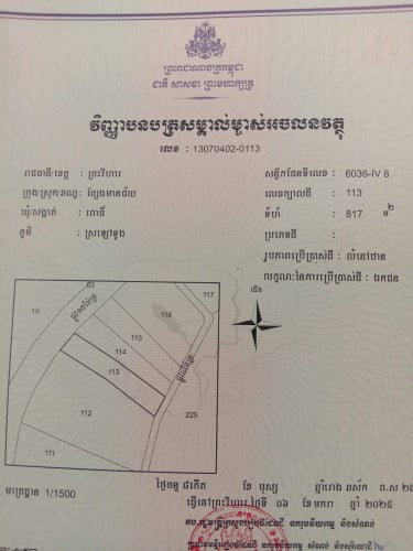 ដី១២*55និងផ្ទះលក់ផ្លូវមុខក្រោយ