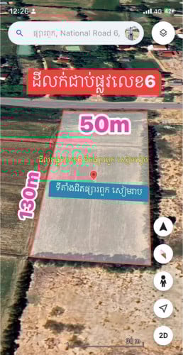 ដីលក់ជាប់ផ្លូវលេខ6 សៀមរាប ជិតផ្សារពួក