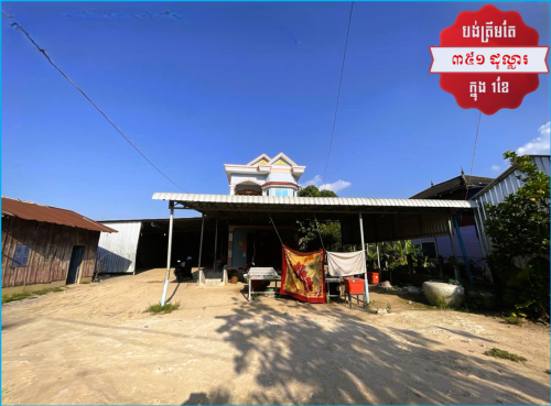 🏦House Available for Urgent Sale at a Special Price (Negotiable).