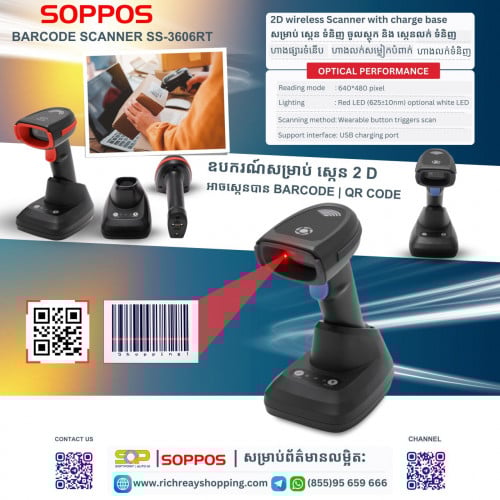 Barcode Scanner SS-3606RT