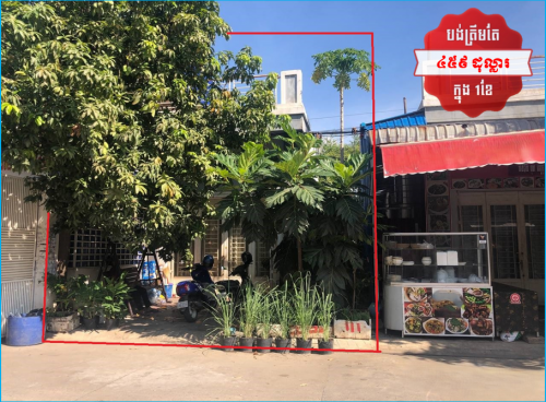 House for Urgent sale (Negotiable) ABA Loan Available (6.5% p.a. up to 25 Years repayment term)