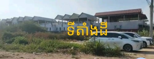 ដីលក់ ចំការដូង ដង្កោ ភព