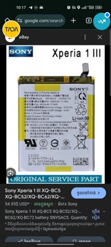 ថ្មsony 1iii sony5iii