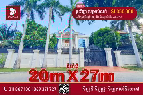 🏡ផ្ទះវីឡា សម្រាប់លក់!!