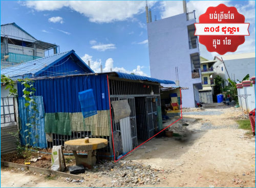 🏦House for Urgent Sale (Negotiable), ABA Loan Available (6.5% p.a. up to 25 Years repayment term)