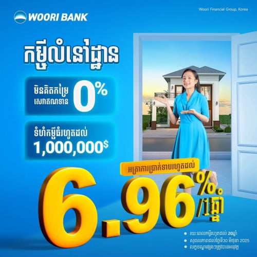WOORI BANK