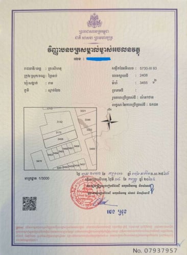 ដីលក់ នៅភូមិស្មាច់ដែង សង្កាត់រាម ក្រុងកំពង់សោម ខេត្តព្រះសីហនុ 150$/m2