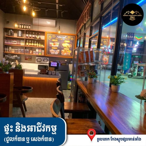 Own your Business Coffee Place