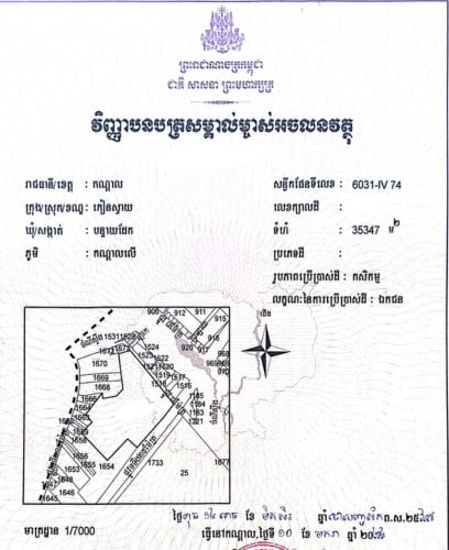 ក្រវ៉ាត់ក្រុងទី3 ជិតផ្លូវជាតិលេខ1