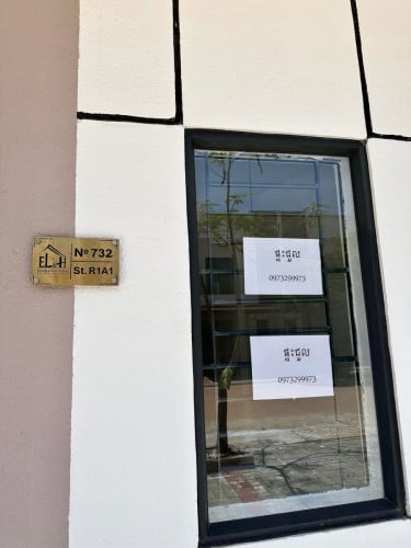 ផ្ទះជួល