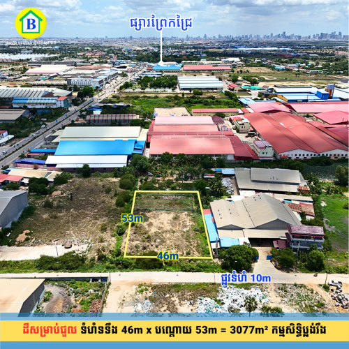 ដីសម្រាប់ជួល ជិតផ្សារព្រែកជ្រៃ រាជធានីភ្នំពេញ