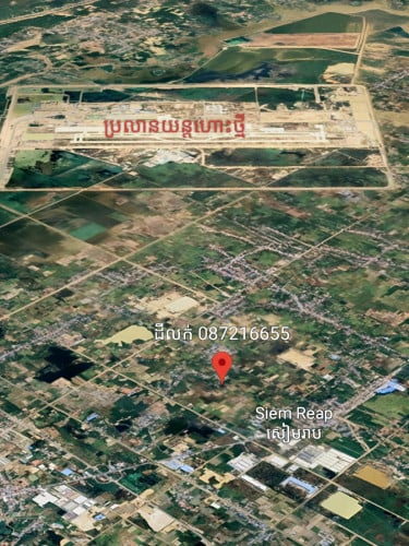 ដីលក់ 1,651m² #ម្ចាស់ផ្ទាល់