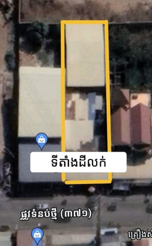 ដីផ្លូវអាជីវកម្ម ជាប់បុរីជីពមុង 271