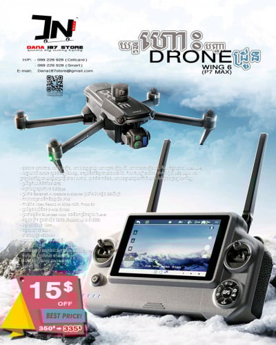 WING 6 (P7Max) Drone ✈️ – ដ្រូនខ្លាំងសម័យថ្មី សម្រាប់អ្នកចូលចិត្តថតពីលើអាកាស!