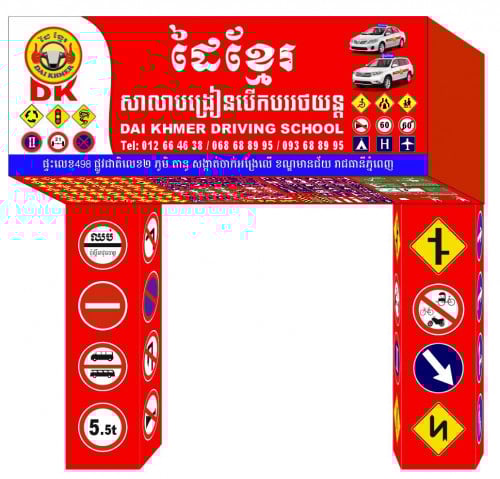 ធ្វេីស្លាកយីហោរគ្រប់ប្រភេទ