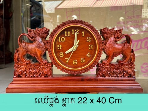 នាឡិកាដាក់លើតុ