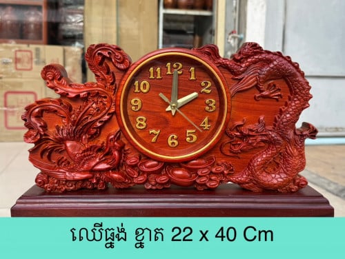 នាឡិកាដាក់លើតុ