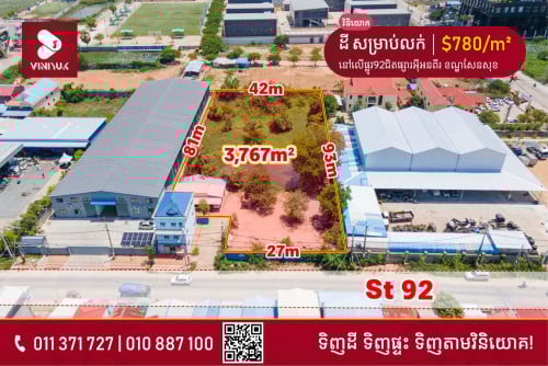 ដី សម្រាប់លក់!!