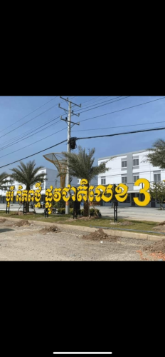 បុរីពិភពថ្មីផ្លូវជាតិលេខ៣ គម្រោង ៣