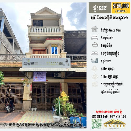 ផ្ទះលក់ ក្នុងបុរី ពិភពថ្មី ចំការដូង១ - ទីតាំងនៅគម្រោងមុខ ផ្ទះស្អាត