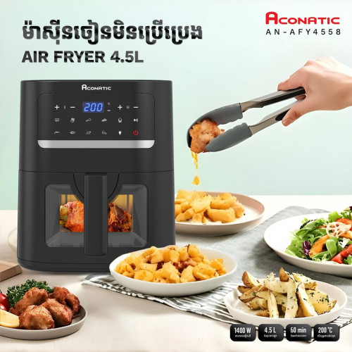 ម៉ាស៊ីន​បំពងមិនប្រេីខ្លាញ់ Aconatic