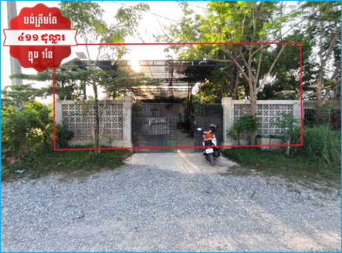 🏦 House for Urgent sale (Negotiable), ABA Loan Available (@6.5% p.a. up to 25 Years repayment term)