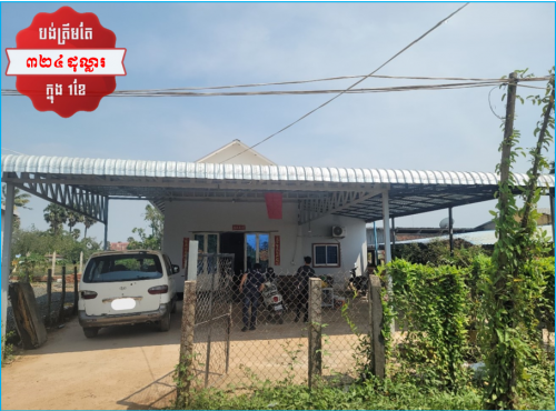 🏦House for Urgent sale (Negotiable), ABA Loan Available (@6.5% p.a. up to 25 Years repayment term)