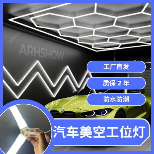 LED 全新蜂窝灯，组装简单，保质两年