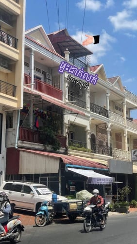 ផ្ទះអាជីវកម្មដាក់លក់ (ផ្លូវមុខក្រោយ កណ្តាលក្រុងភ្នំពេញ)