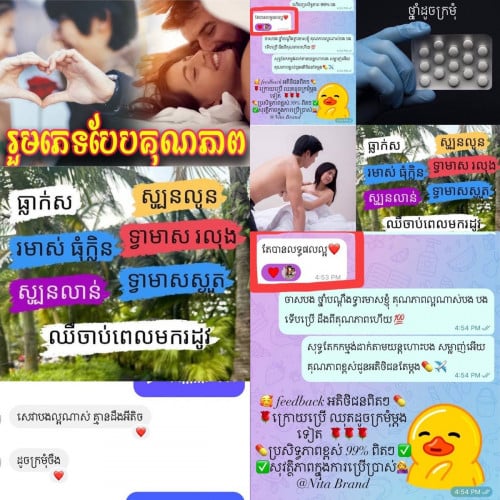 បញ្ហា​​ស្រុតស្បូន​​ ស្បួន​លូន​ រឡុង​ទ្វារ​មាស​​​ ធ្លាក់សរ​ ធុំក្លិន​ រមាស់​ ឈឺ​ចុកចាប់​ដៃ​ស្បូន​