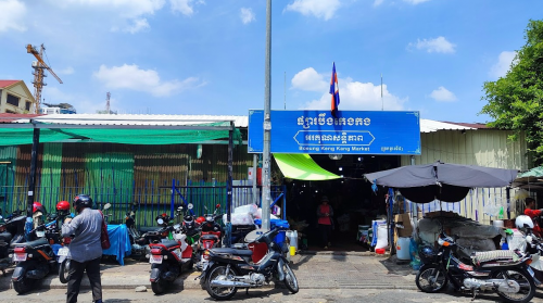 តូបជួល ( ផ្សារបឹងកេងកង )