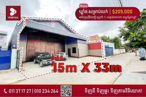 ឃ្លាំងសម្រាប់លក់ នៅឈូកវ៉ា 1 !