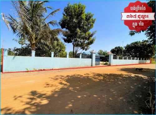 🏠House for Urgent Sale (Negotiable), ABA Loan Available (6.5% p.a. up to 25 Years repayment term)