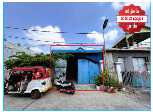 🏦House for Urgent sale (Negotiable), ABA Loan Available (@6.5% p.a. up to 25 Years repayment term)