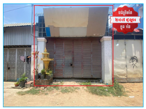 🏦House for Urgent Sale (Negotiable), ABA Loan Available (@6.5% p.a. up to 25 years repayment term)