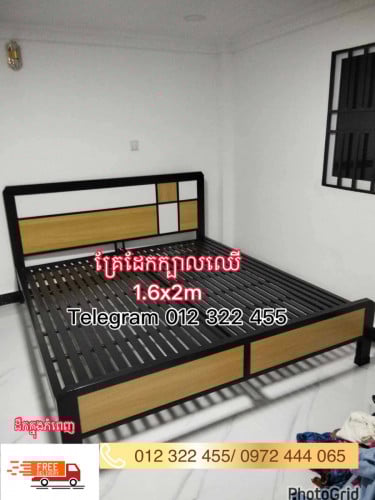 គ្រែដែក1.6m (bad) new