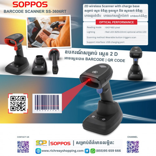 Barcode Scanner SS-3606RT