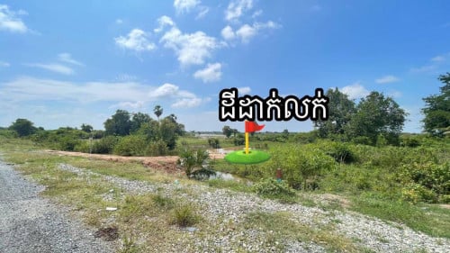 ដីដាក់លក់បន្ទាន់ (ក្រោយស្តាតមរតកតេជោ)