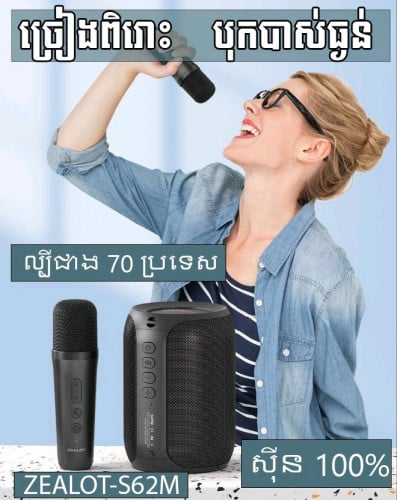 💥🎤លក់បាស់ច្រៀងពិរោះ💤🔈