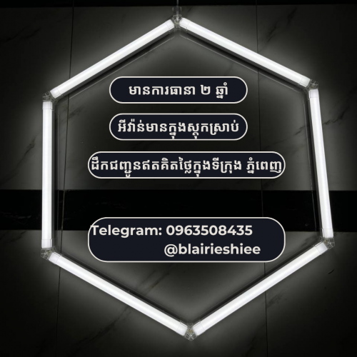 LED light អំពូលភ្លើង 灯 蜂窝灯