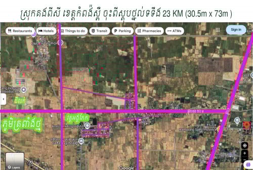 ដីសម្រាប់លក់/Land for sale/出售土地