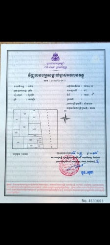 ដីលក់ ជាប់ផ្លូវជាតិលេខ២